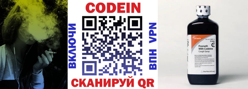 купить наркотики сайты  Кодинск  Кодеин Purple Drank 