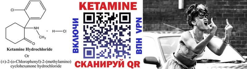 Кетамин ketamine  закладки  darknet телеграм  Кодинск 