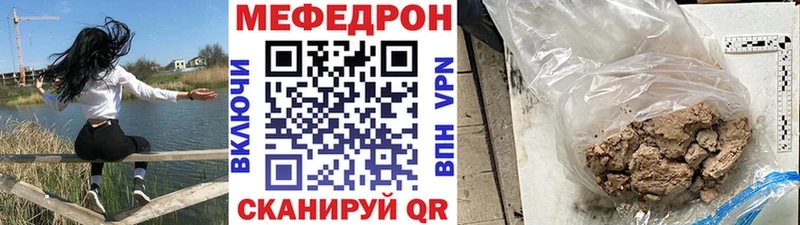Мефедрон мука  ОМГ ОМГ как зайти  Кодинск  продажа наркотиков 