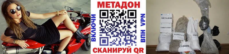 где купить наркотик  Кодинск  МЕТАДОН кристалл 
