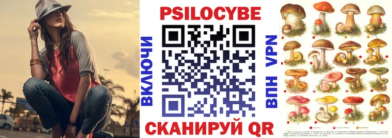 Псилоцибиновые грибы мухоморы  купить   omg   Кодинск 